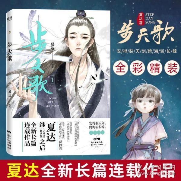 超新星魔导师