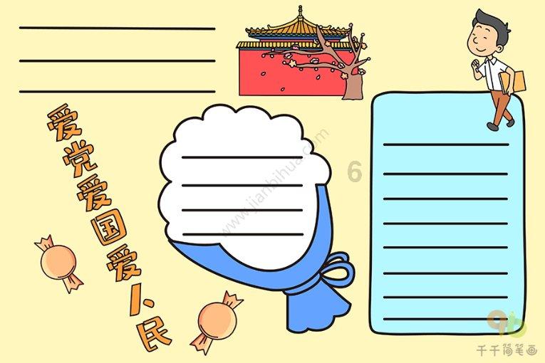 怎样才是高兴地走进考场游戏画面